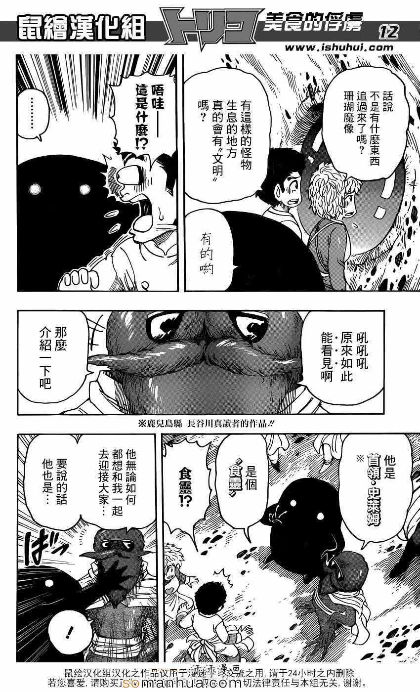 第328话 文明的屋脊！