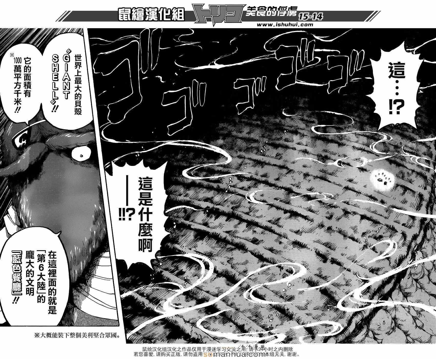 第328话 文明的屋脊！