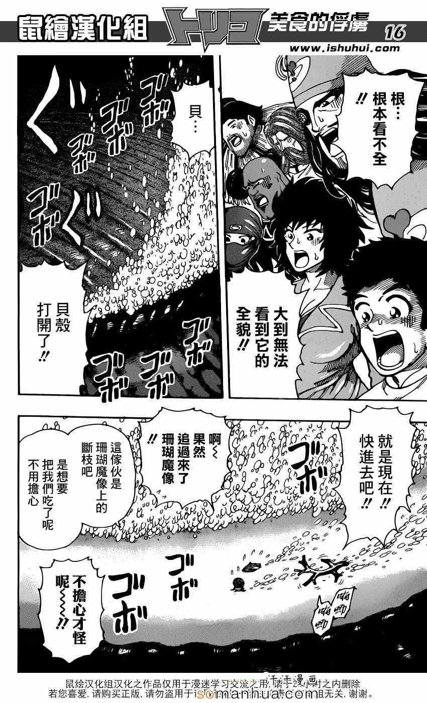 第328话 文明的屋脊！