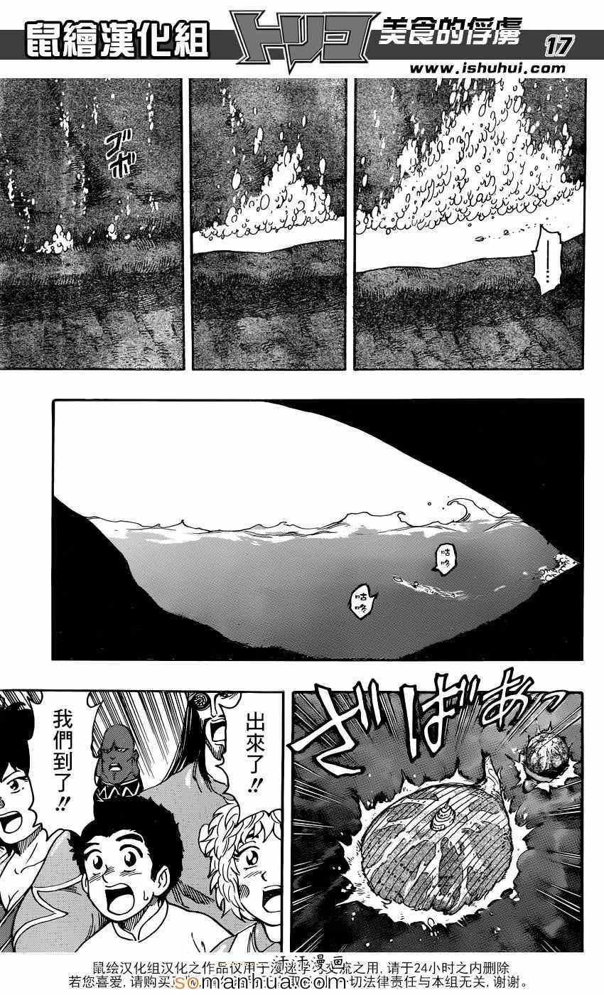 第328话 文明的屋脊！
