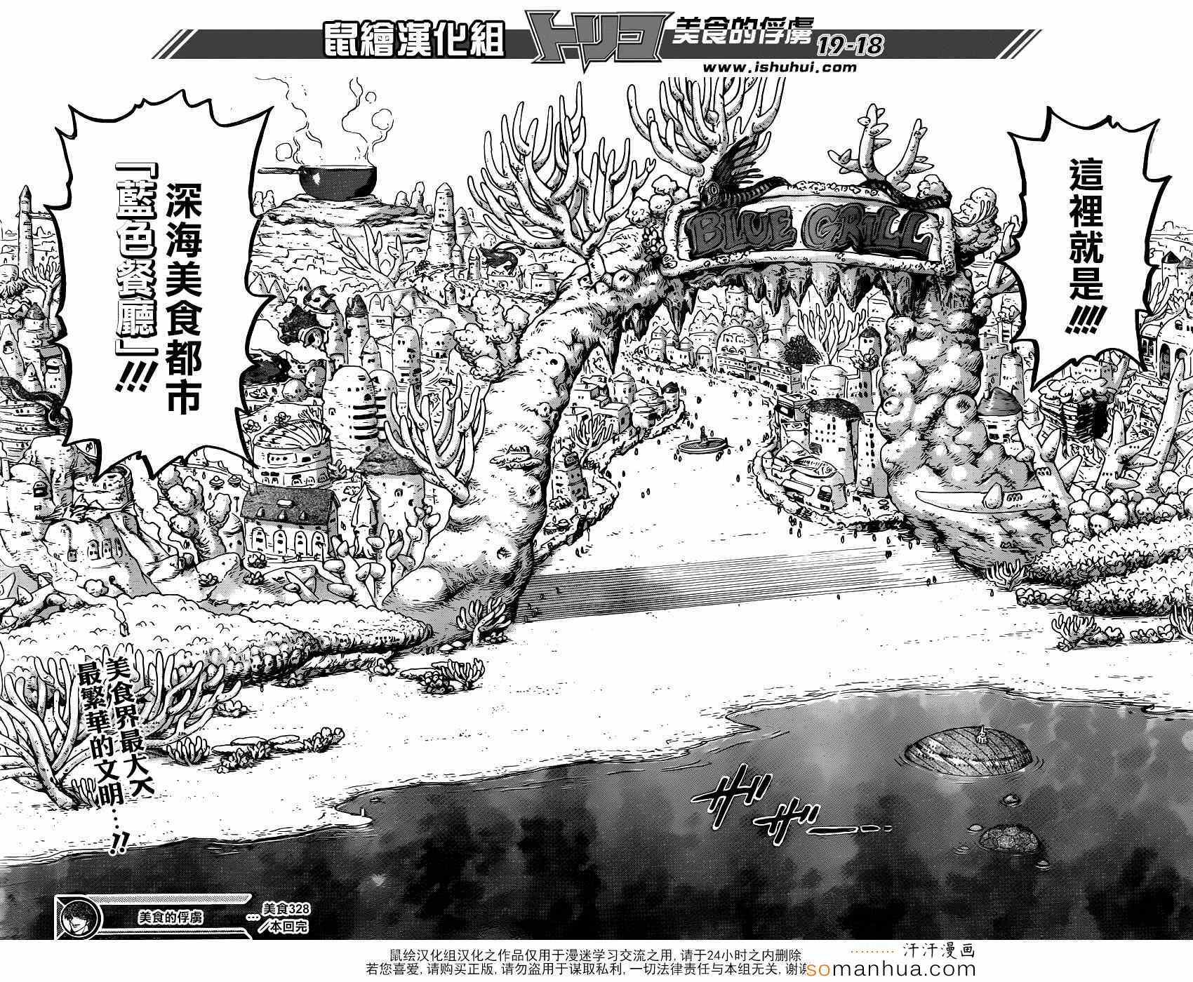 第328话 文明的屋脊！