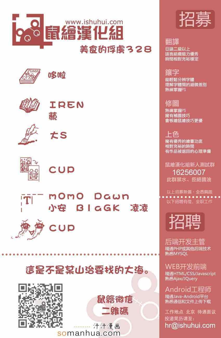 第328话 文明的屋脊！