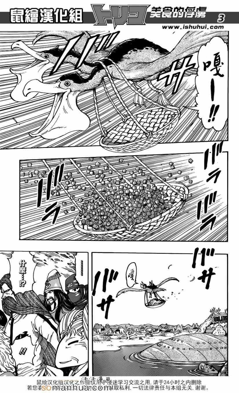 第329话 热血沸腾的料理人