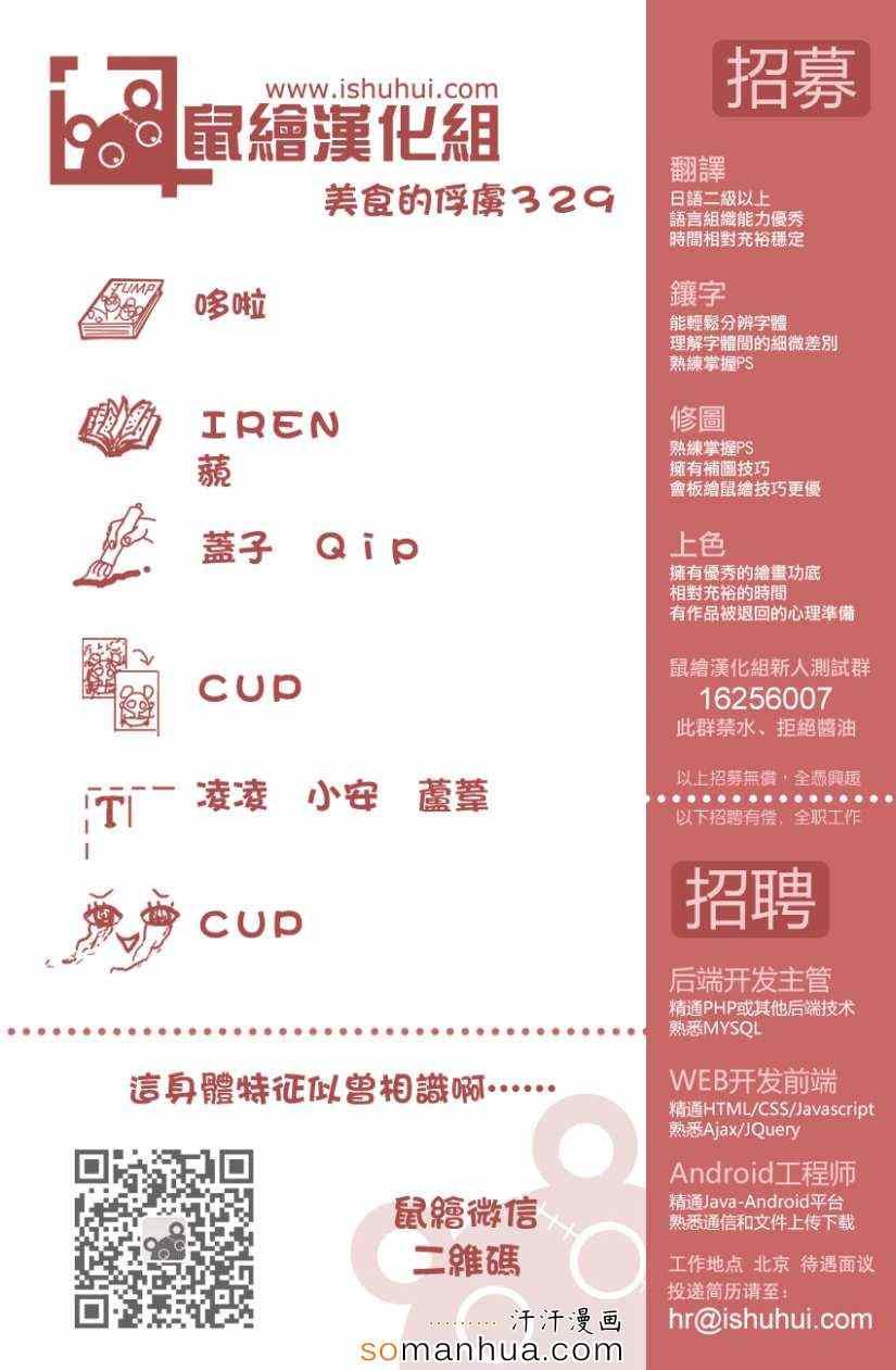 第329话 热血沸腾的料理人