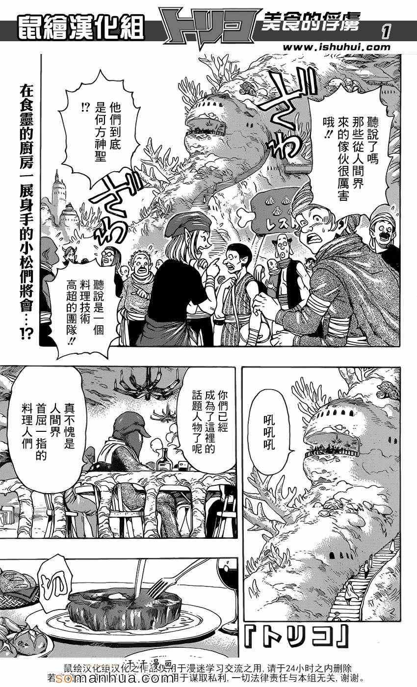 第330话 相遇与对决