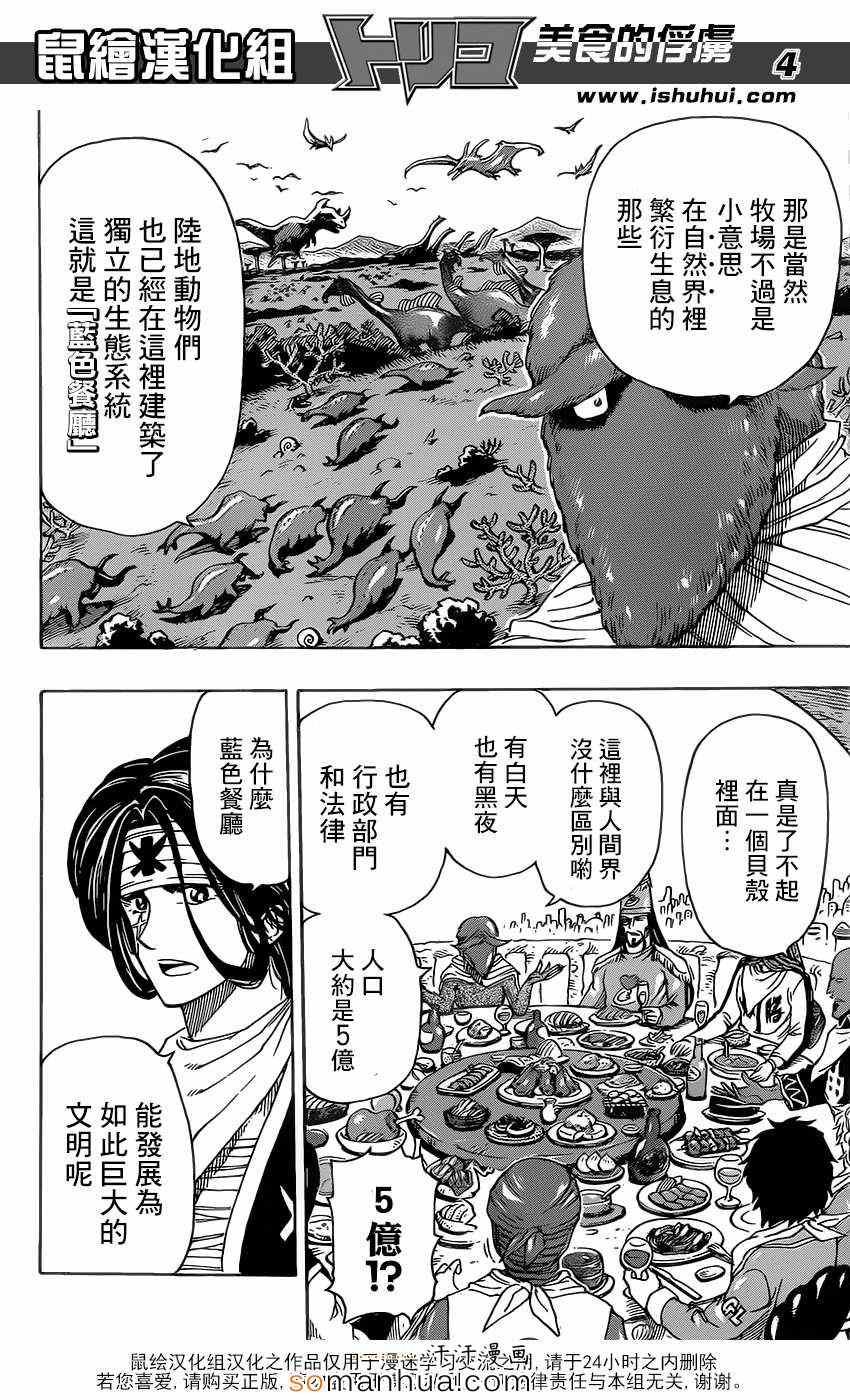 第330话 相遇与对决
