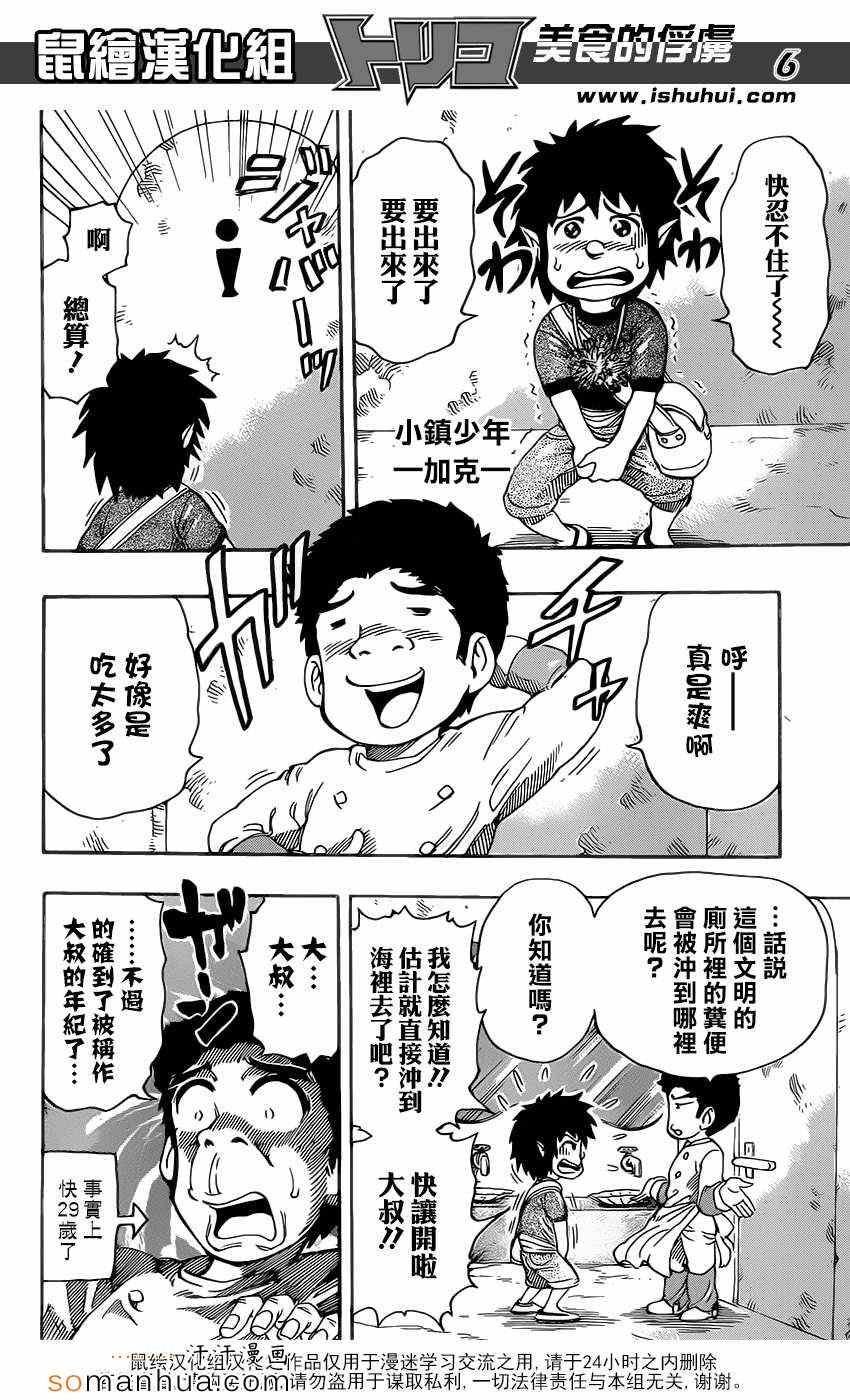 第330话 相遇与对决