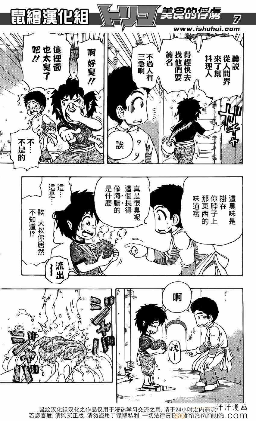 第330话 相遇与对决