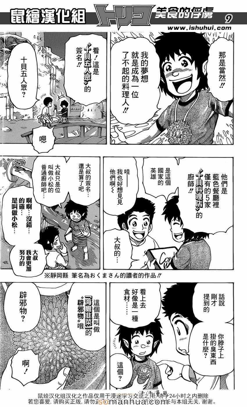 第330话 相遇与对决