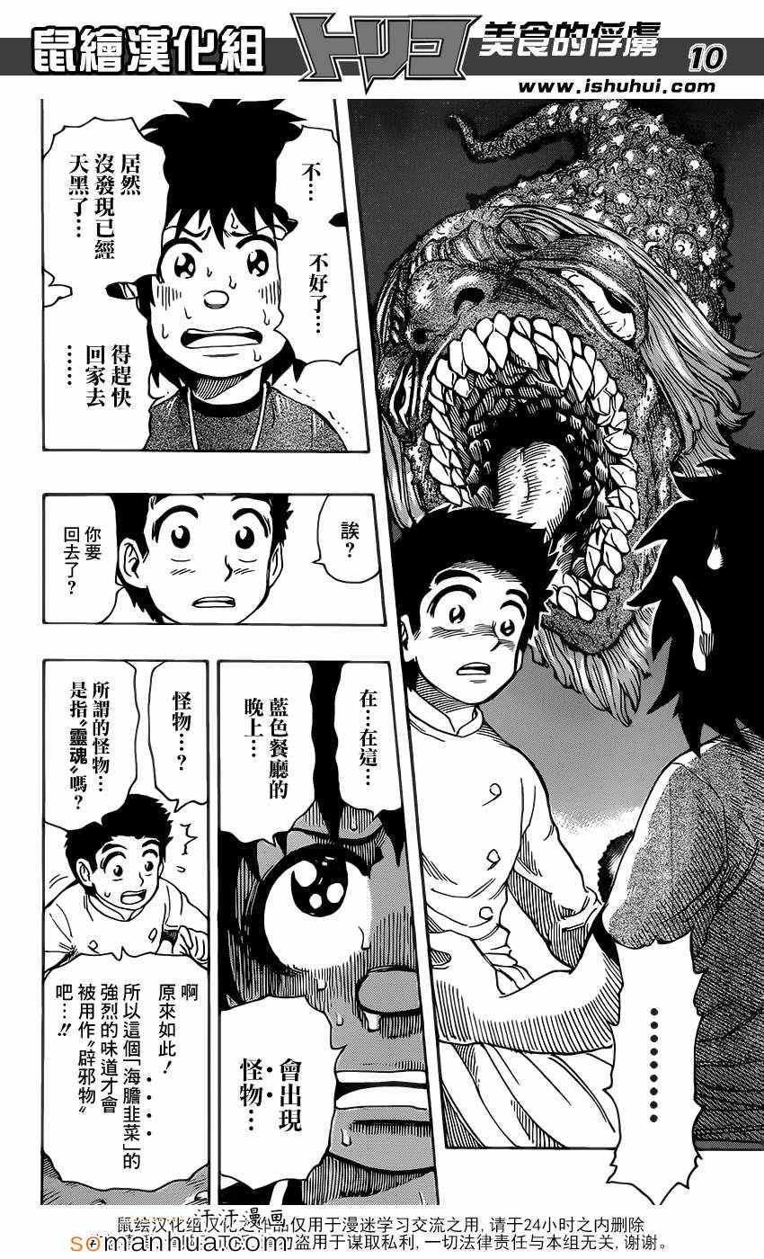 第330话 相遇与对决