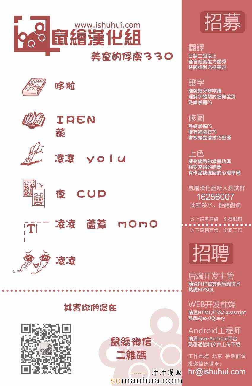 第330话 相遇与对决
