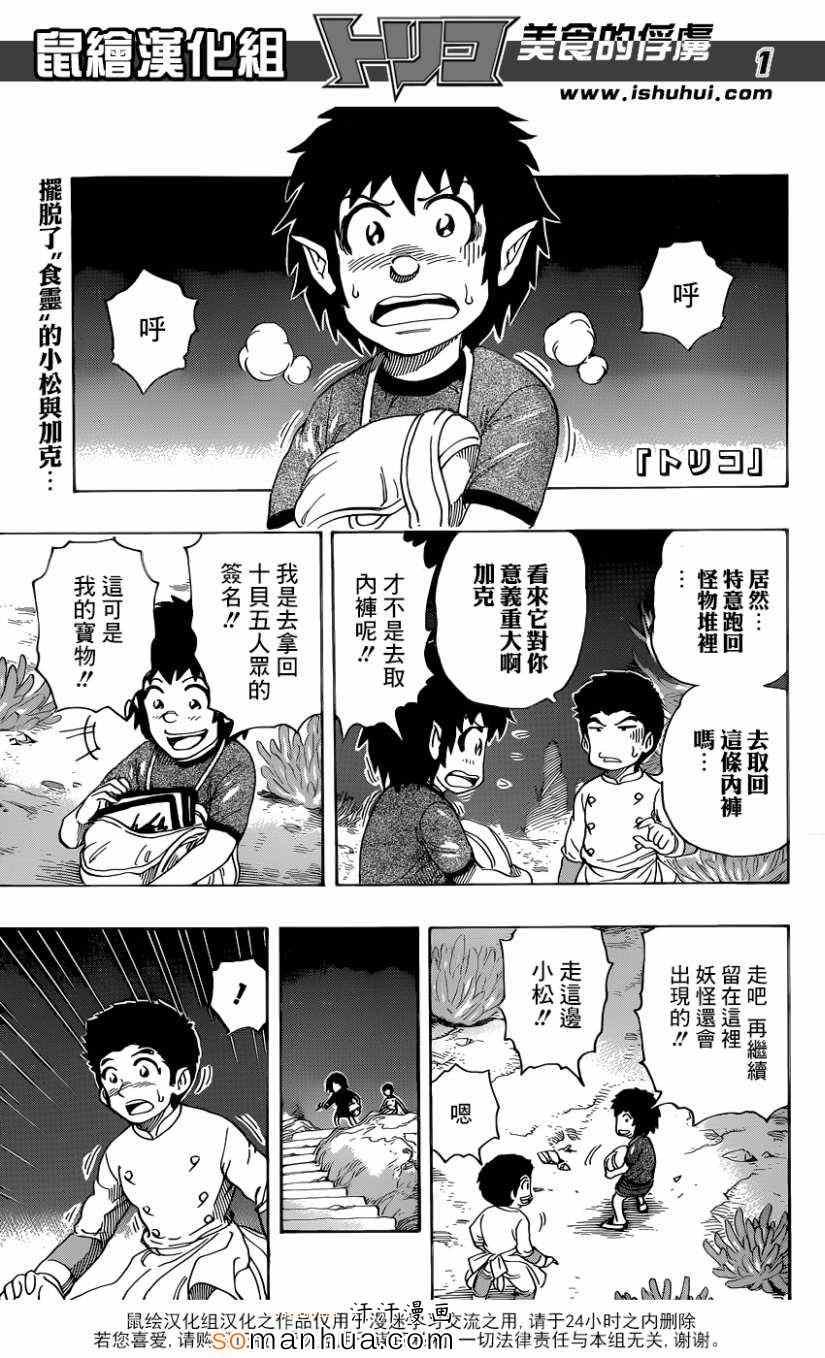第331话 奇怪的假面