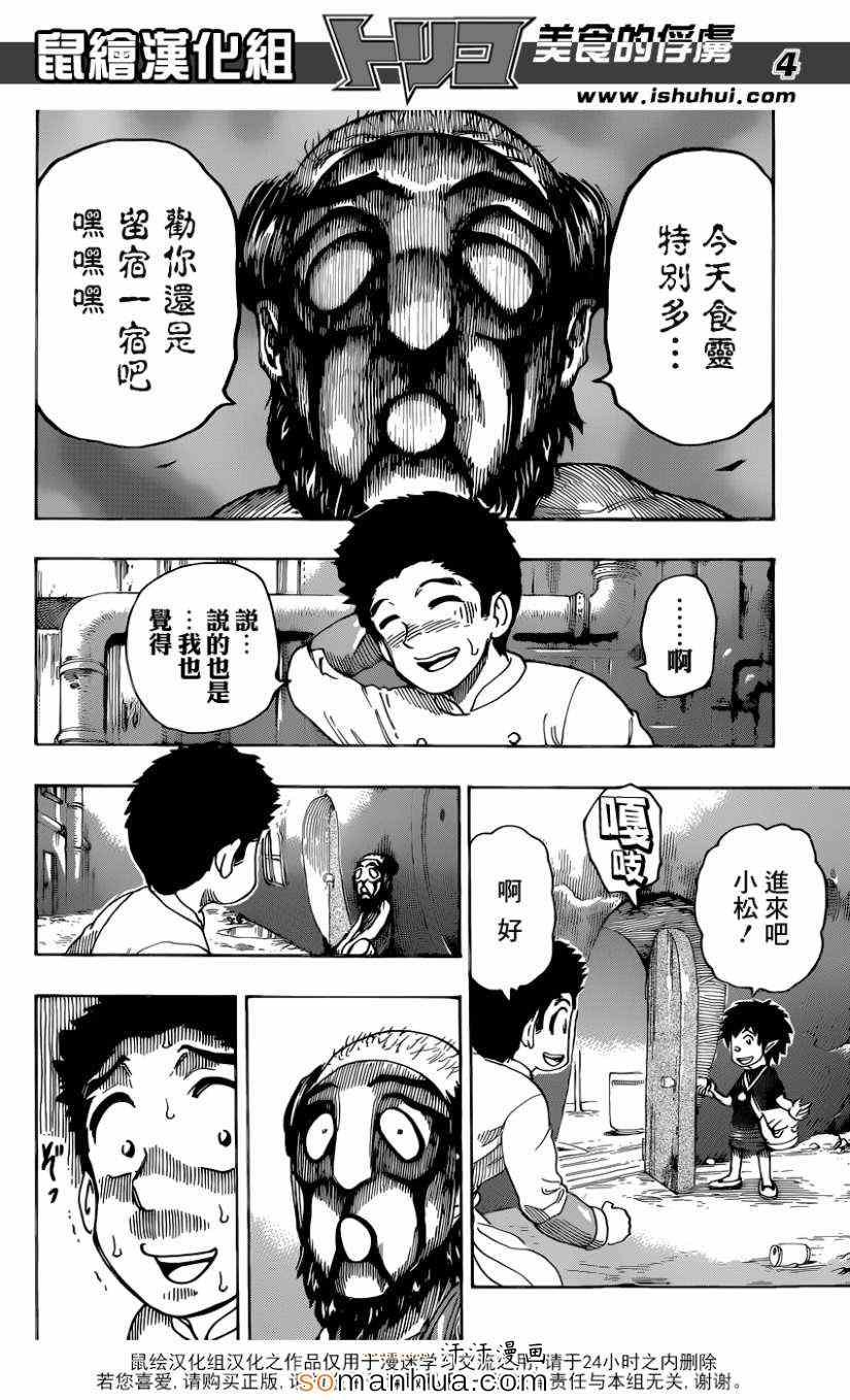 第331话 奇怪的假面