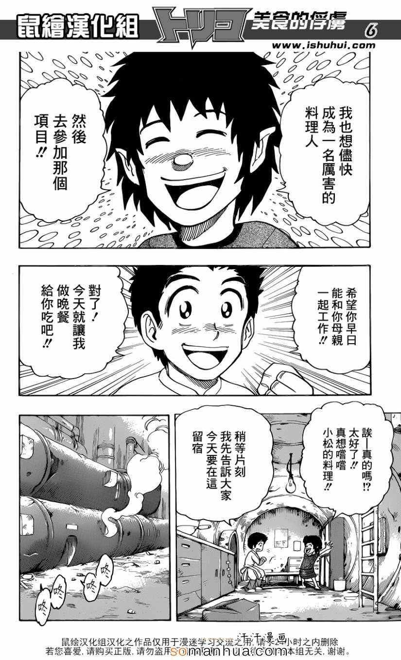 第331话 奇怪的假面