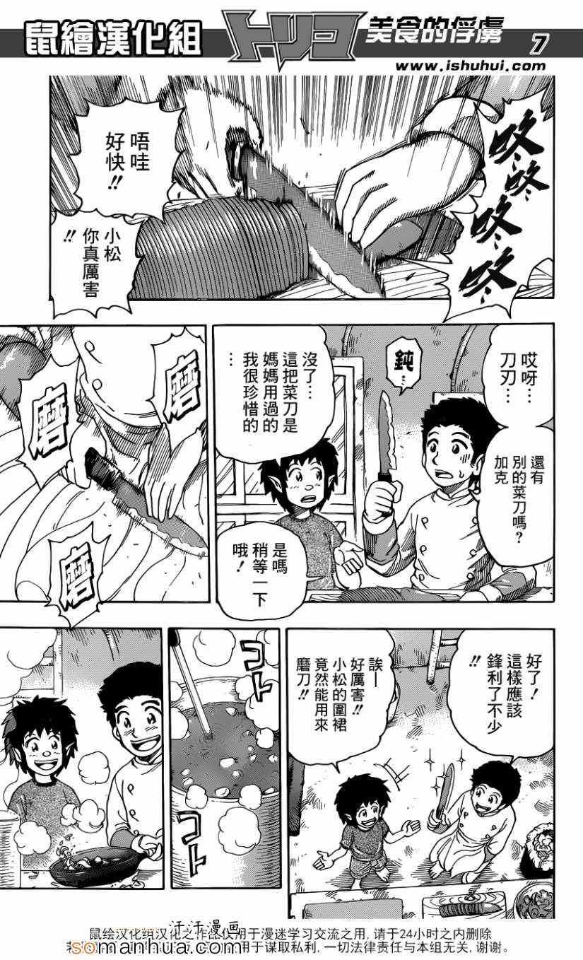 第331话 奇怪的假面