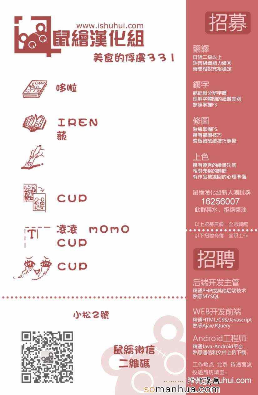 第331话 奇怪的假面