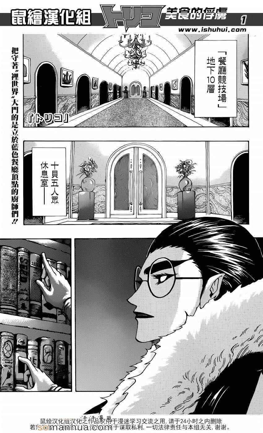 第332话 加克的故事