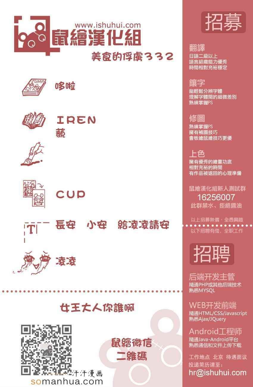 第332话 加克的故事