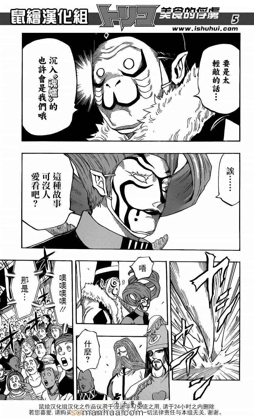 第333话 第一回合