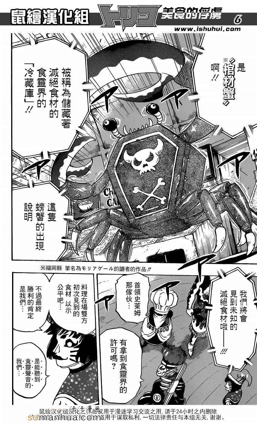 第333话 第一回合
