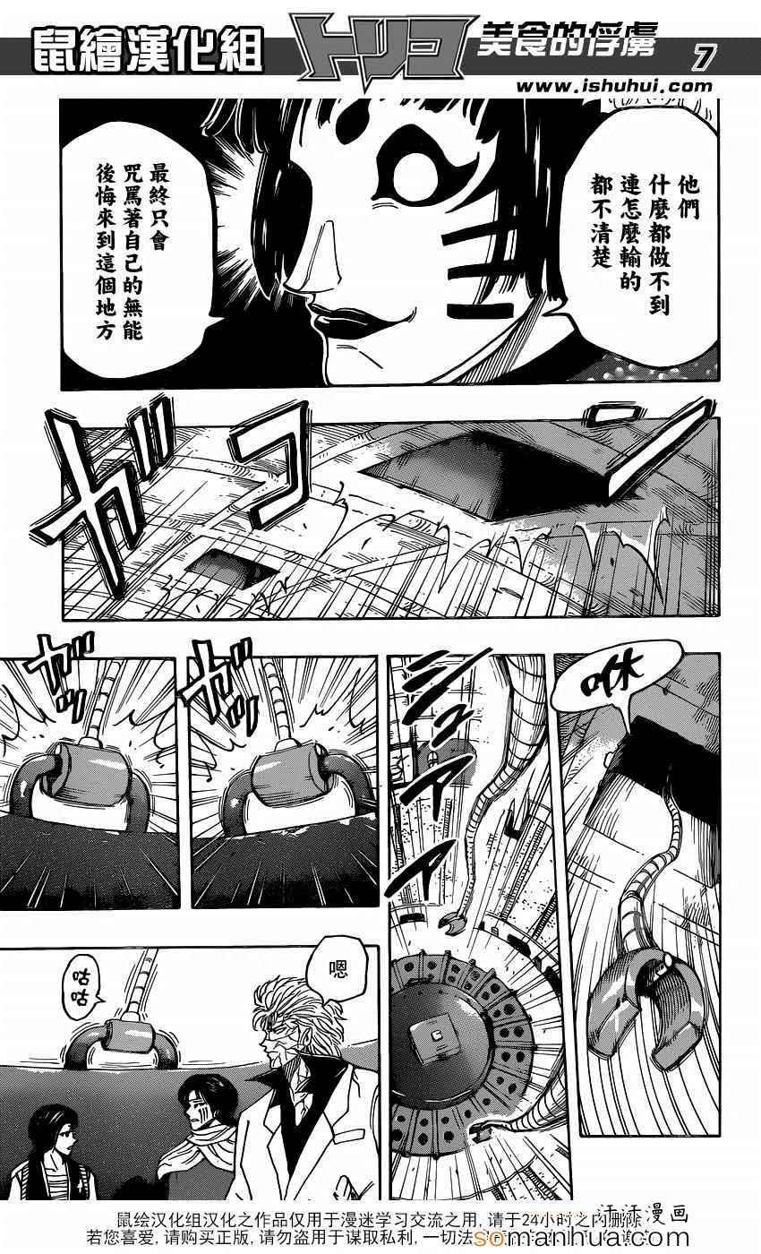 第333话 第一回合