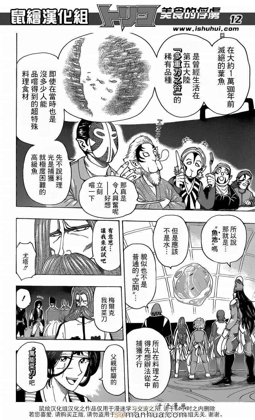 第333话 第一回合