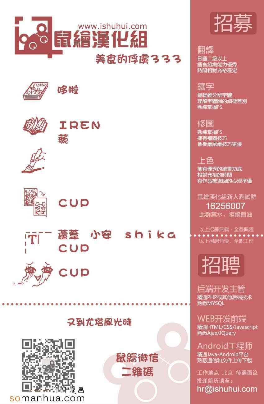 第333话 第一回合