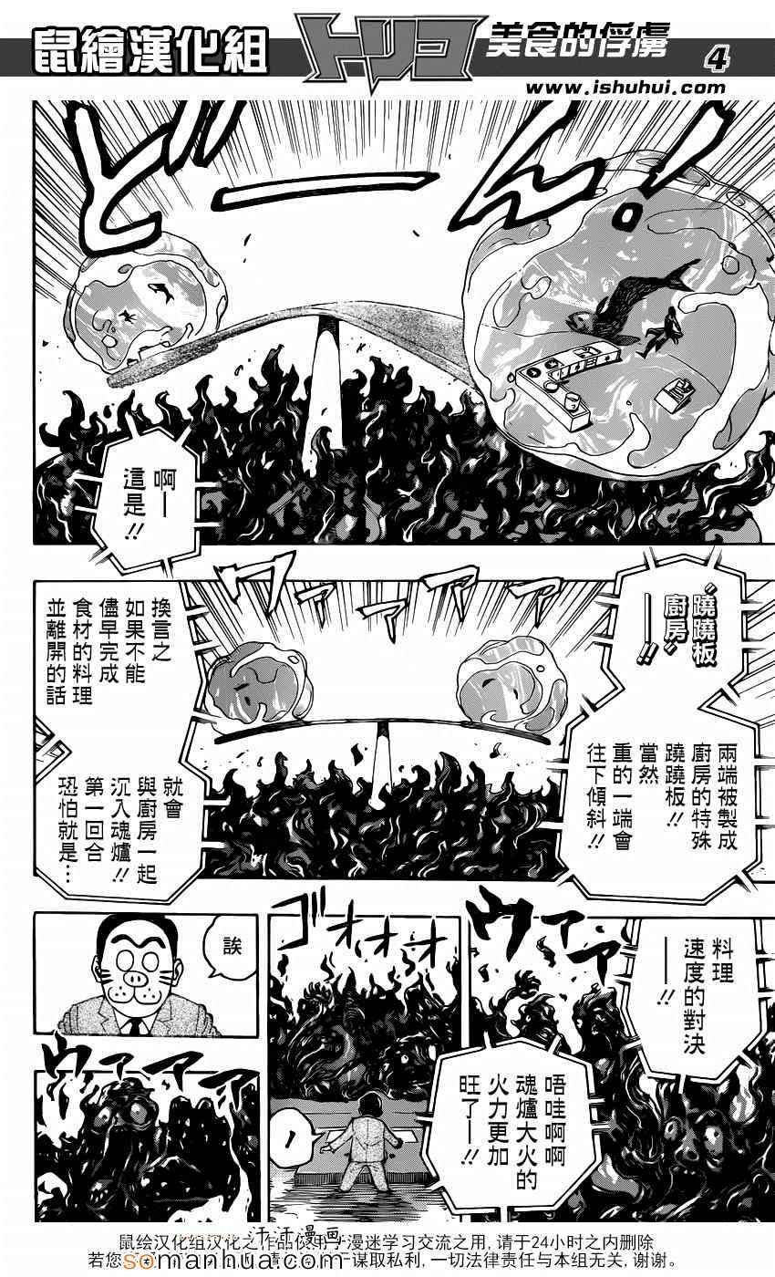 第334话 1微米的尤塔