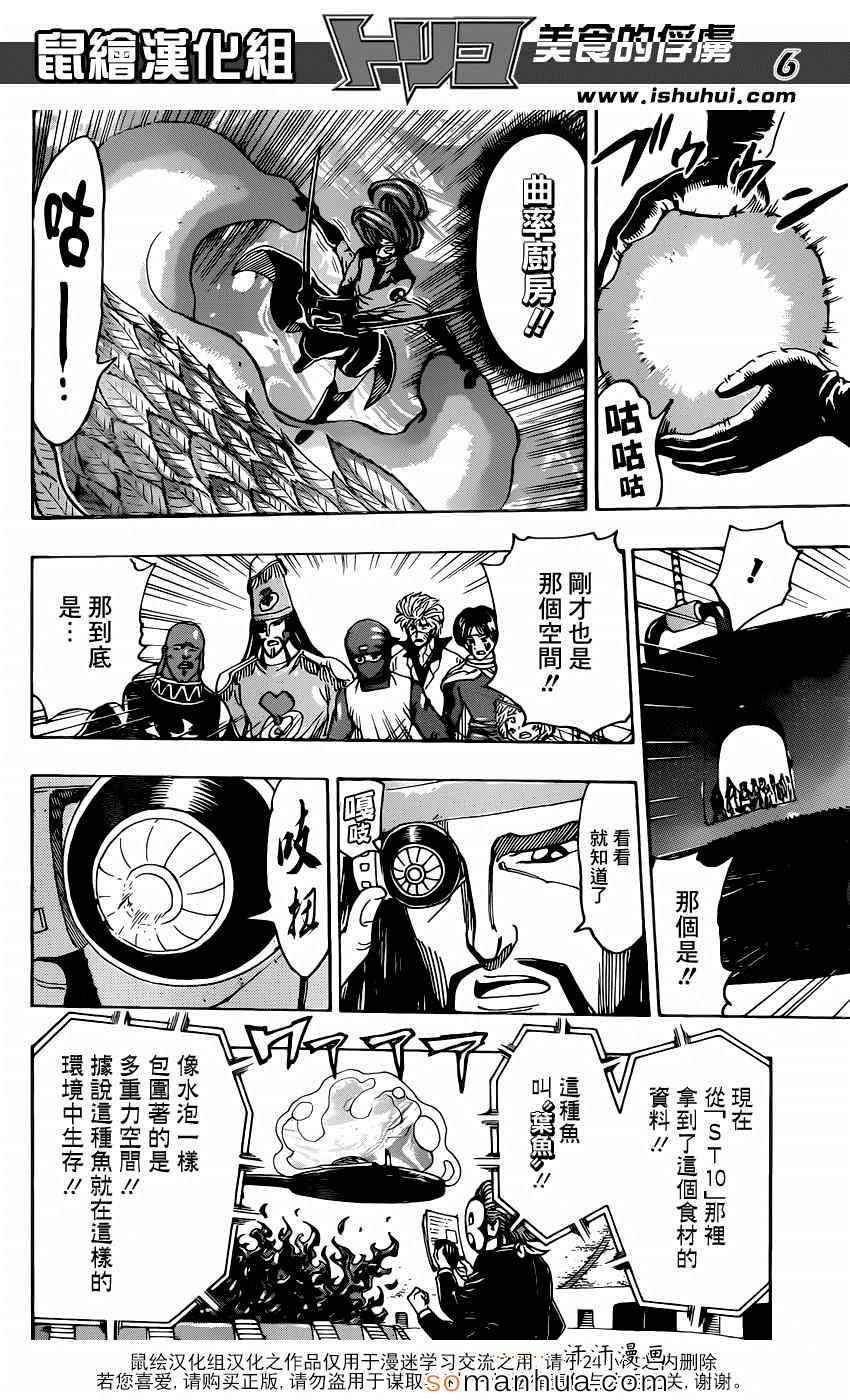 第334话 1微米的尤塔