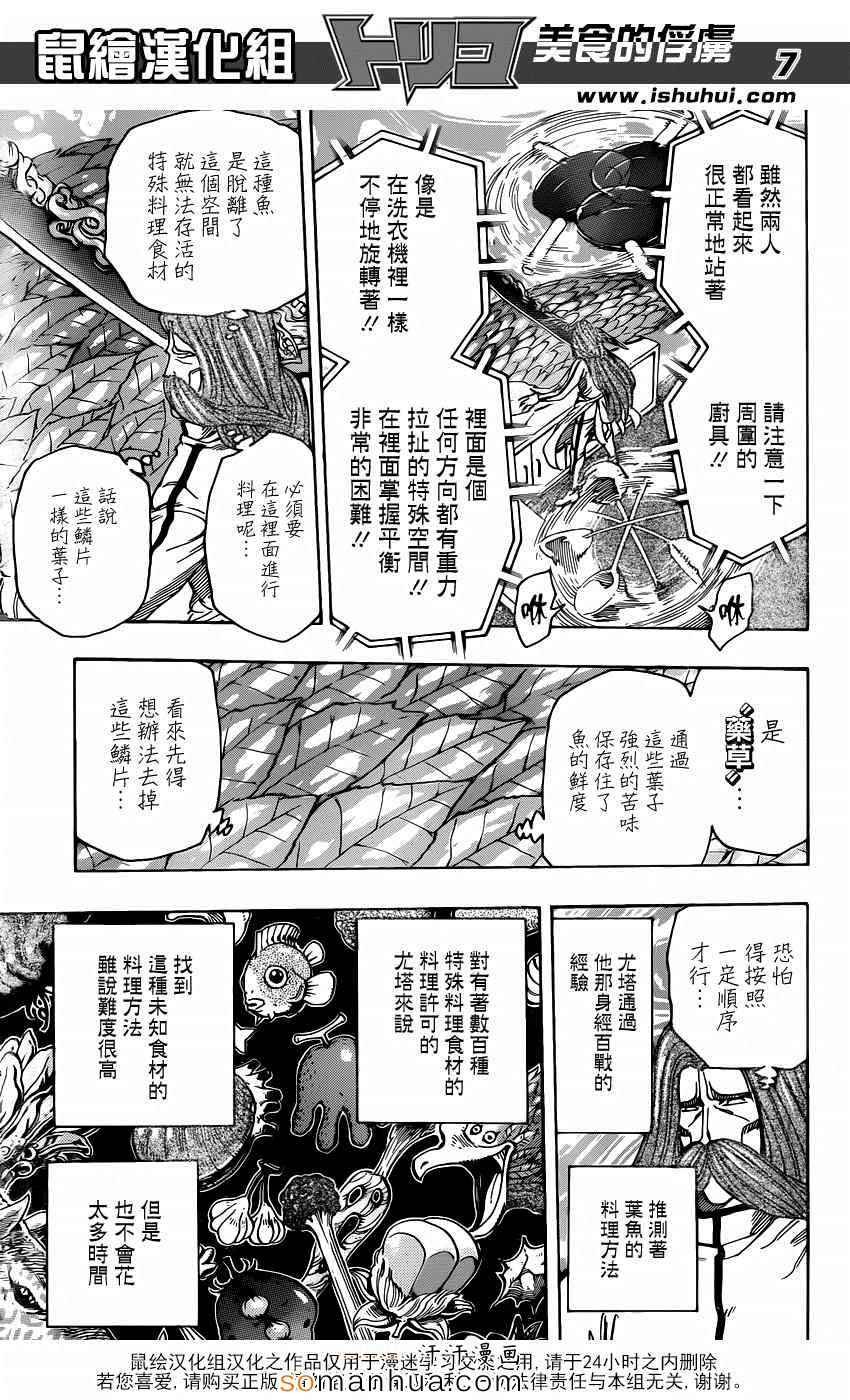 第334话 1微米的尤塔