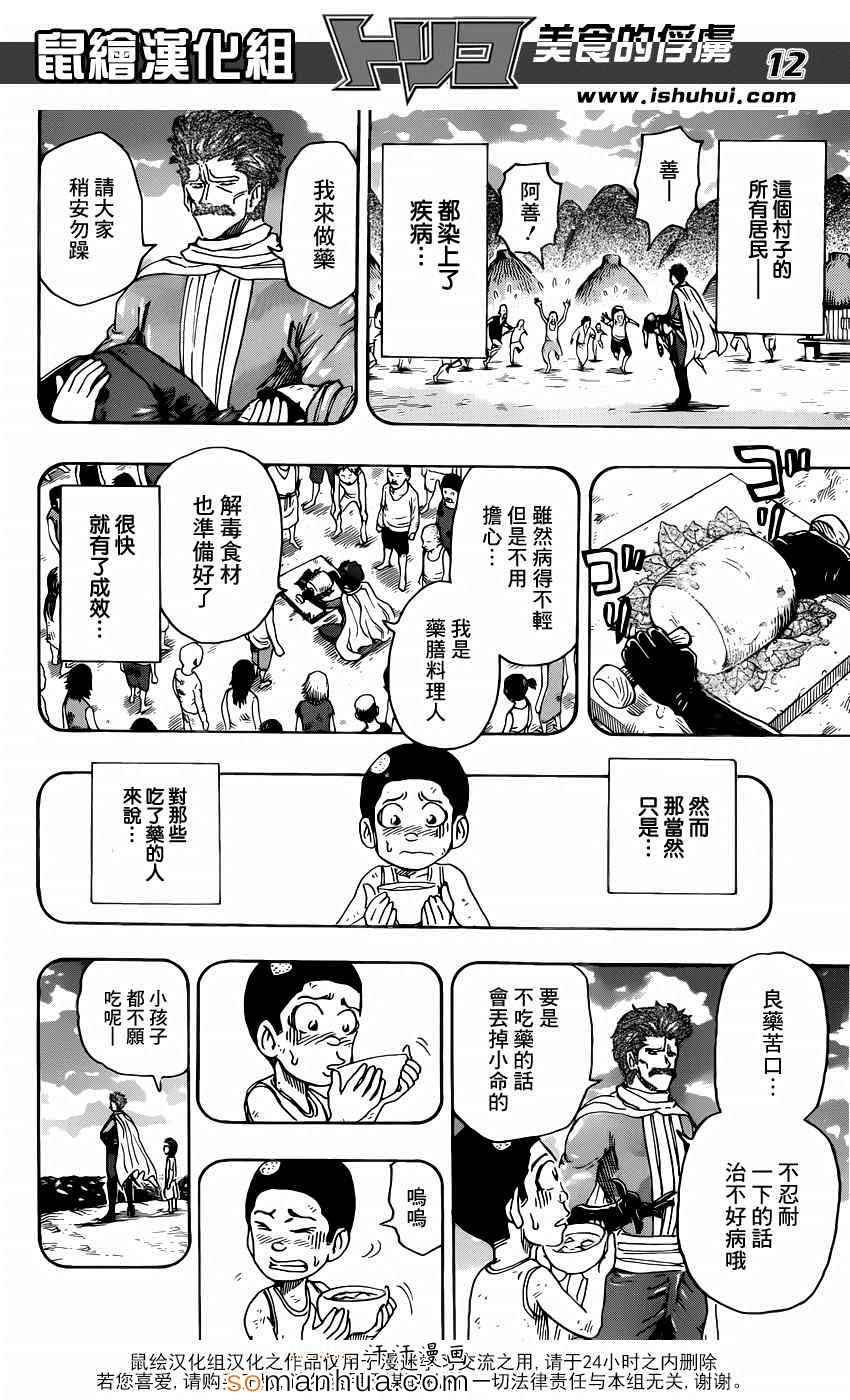 第334话 1微米的尤塔