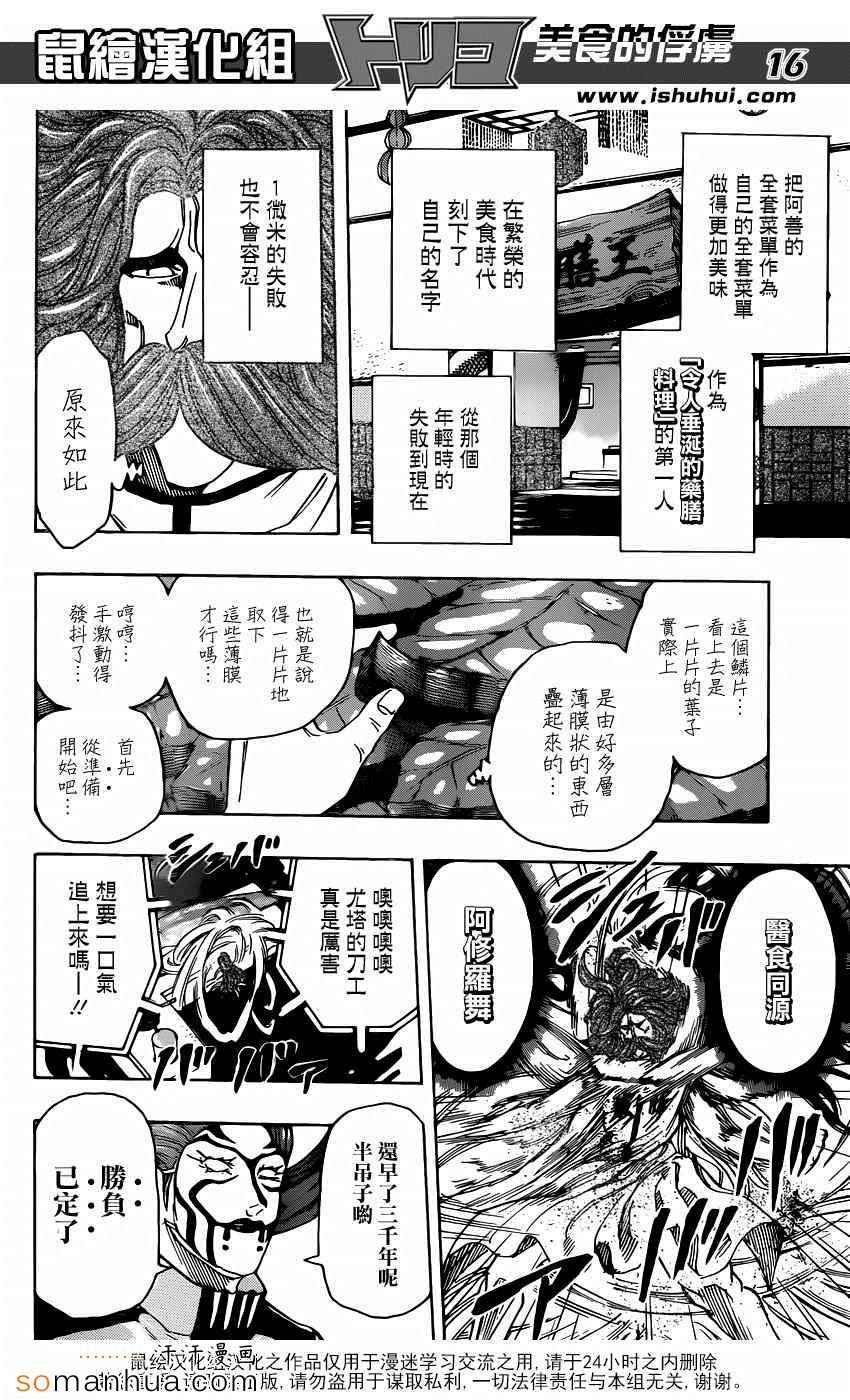 第334话 1微米的尤塔