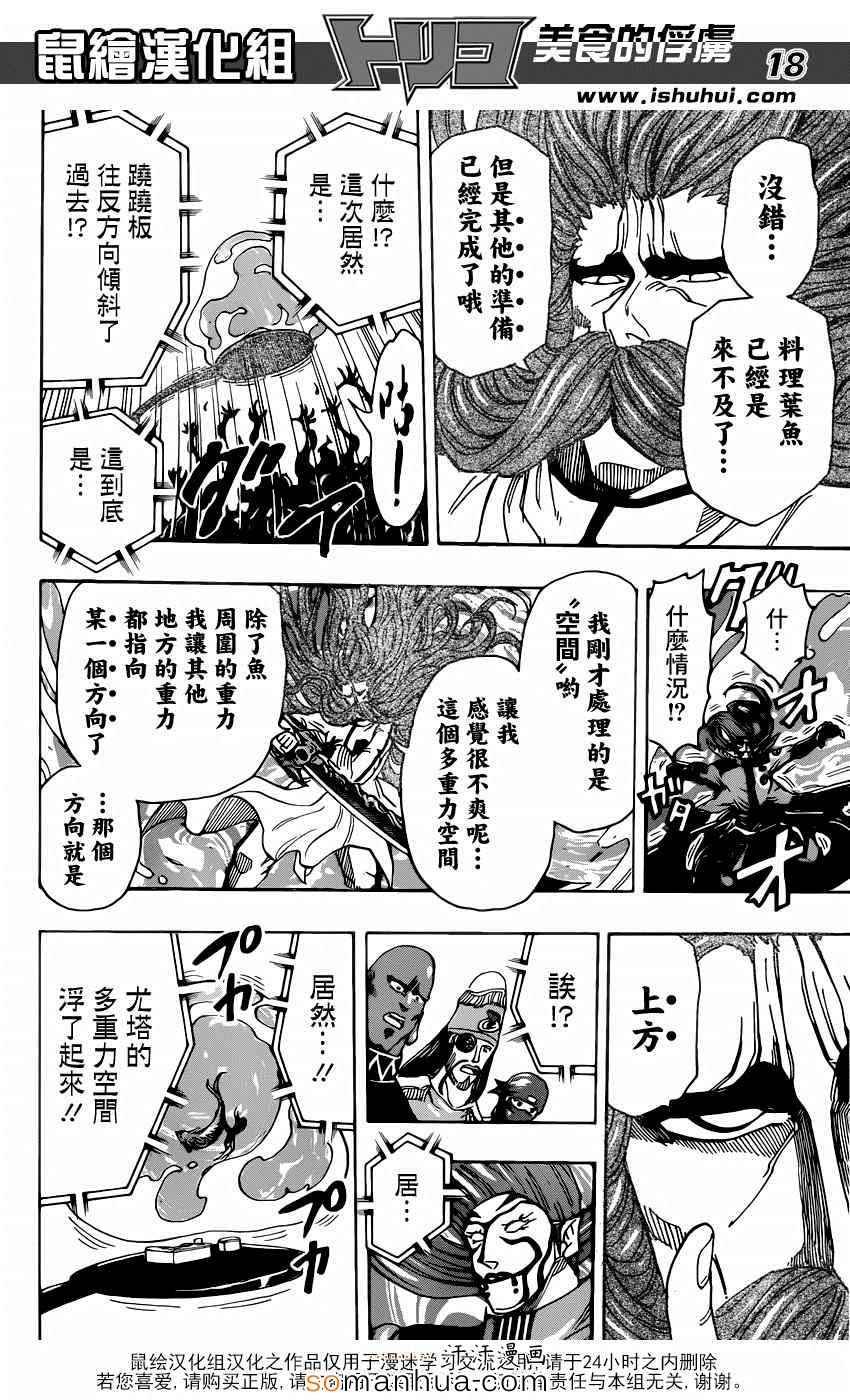 第334话 1微米的尤塔