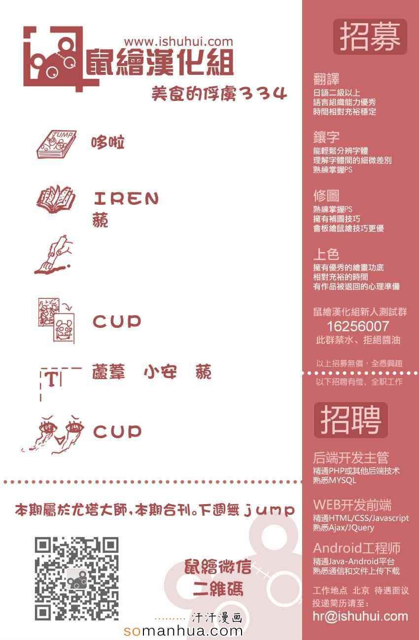 第334话 1微米的尤塔