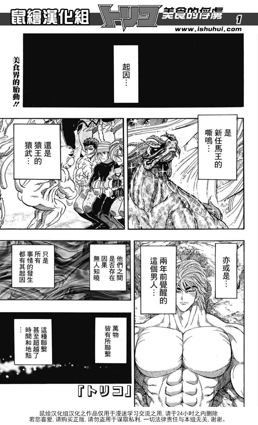 第335话 胎动