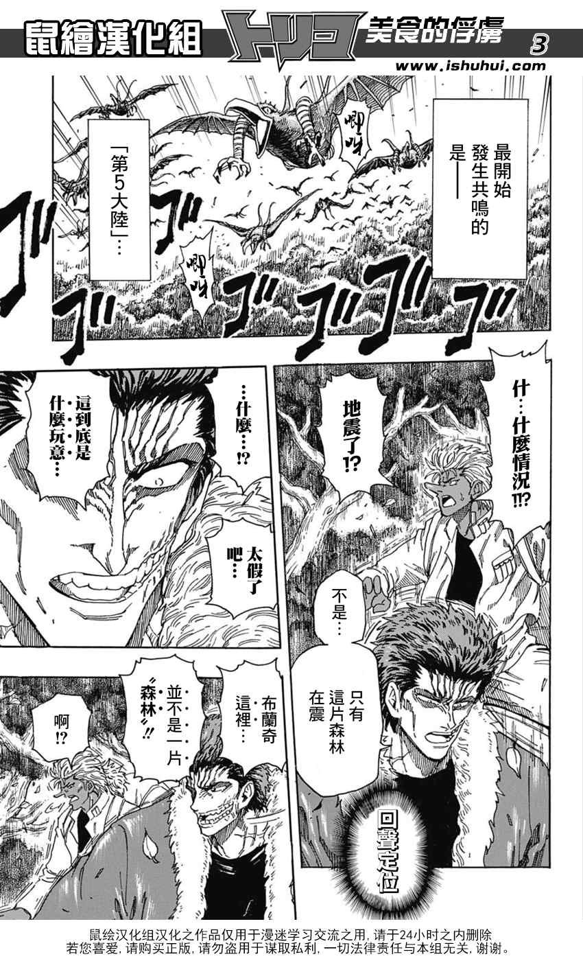 第335话 胎动