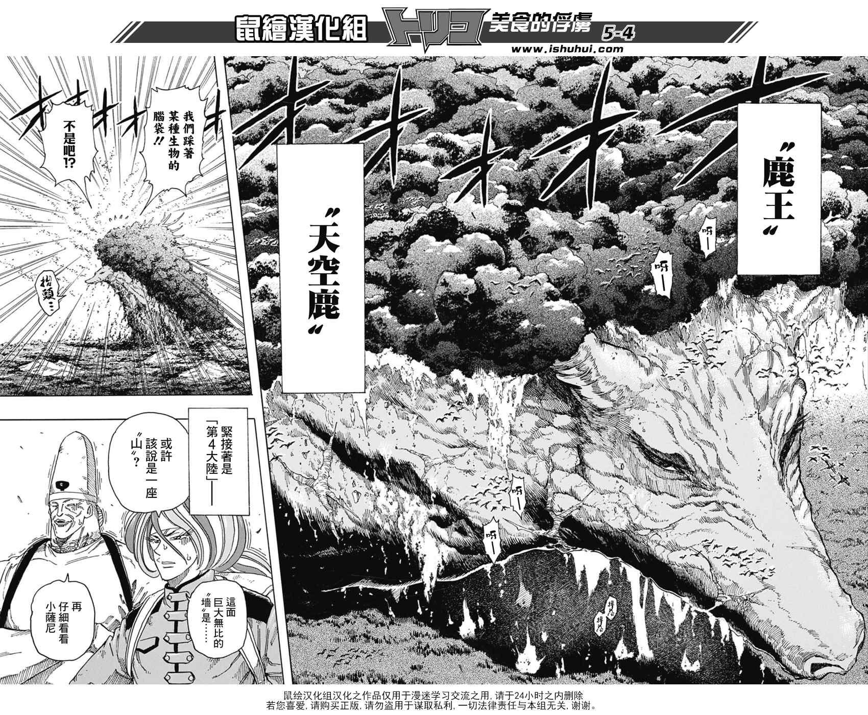 第335话 胎动
