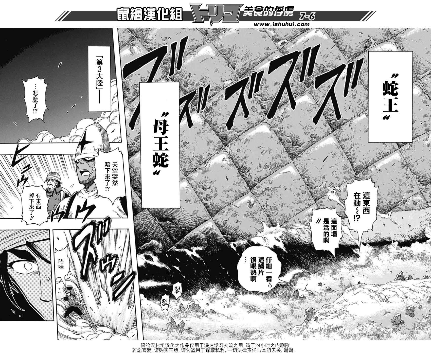 第335话 胎动