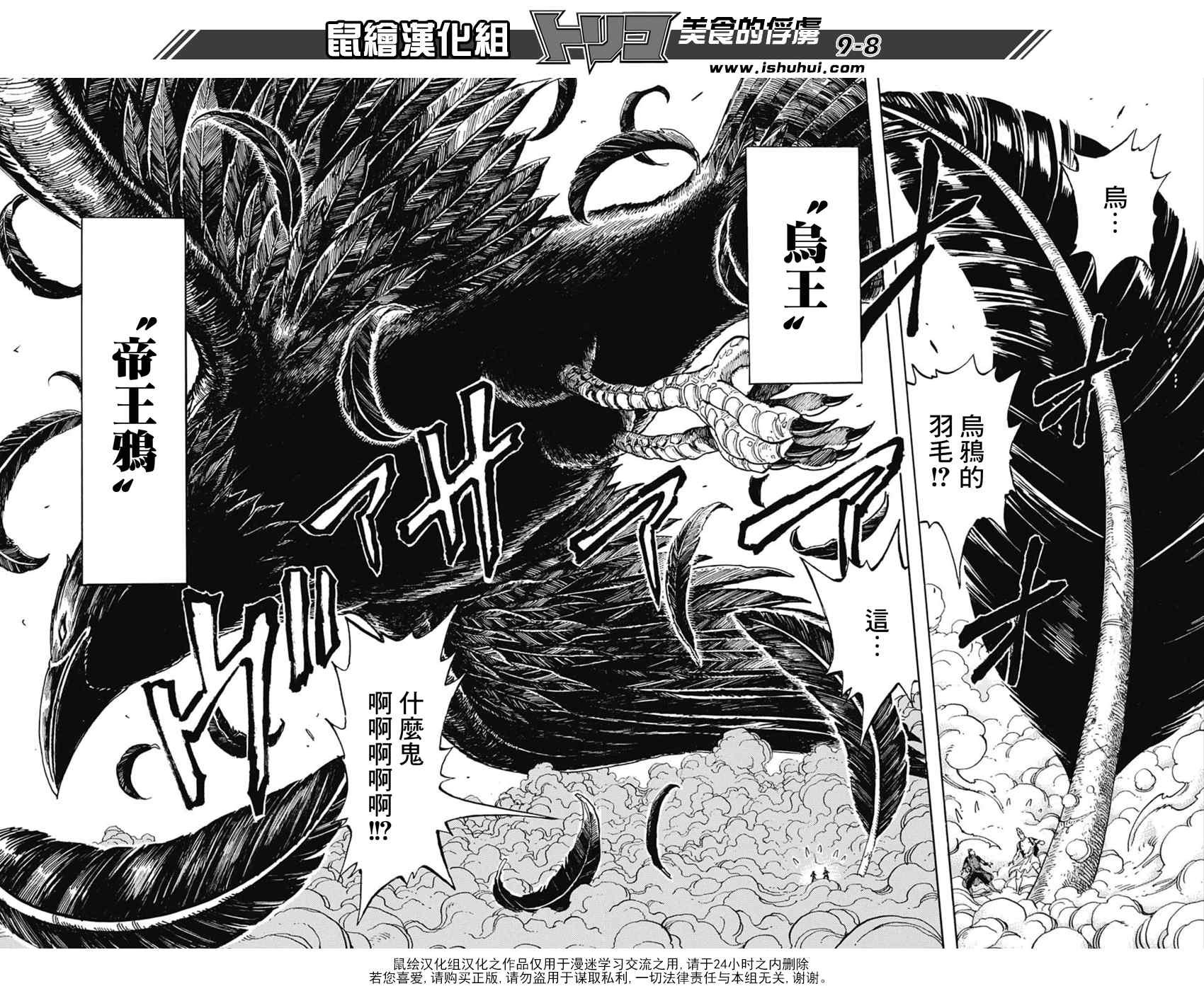 第335话 胎动