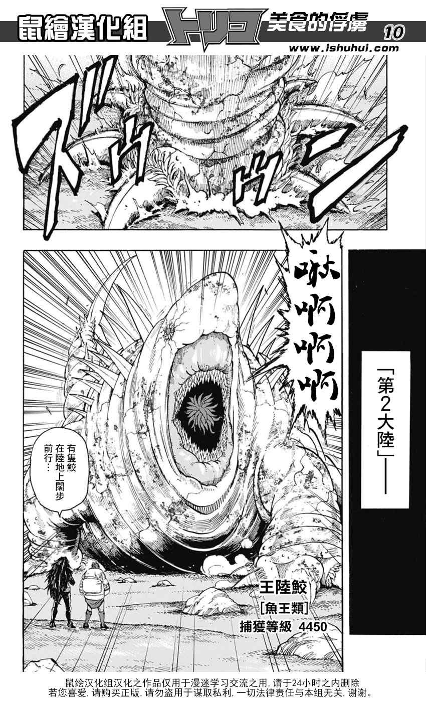 第335话 胎动