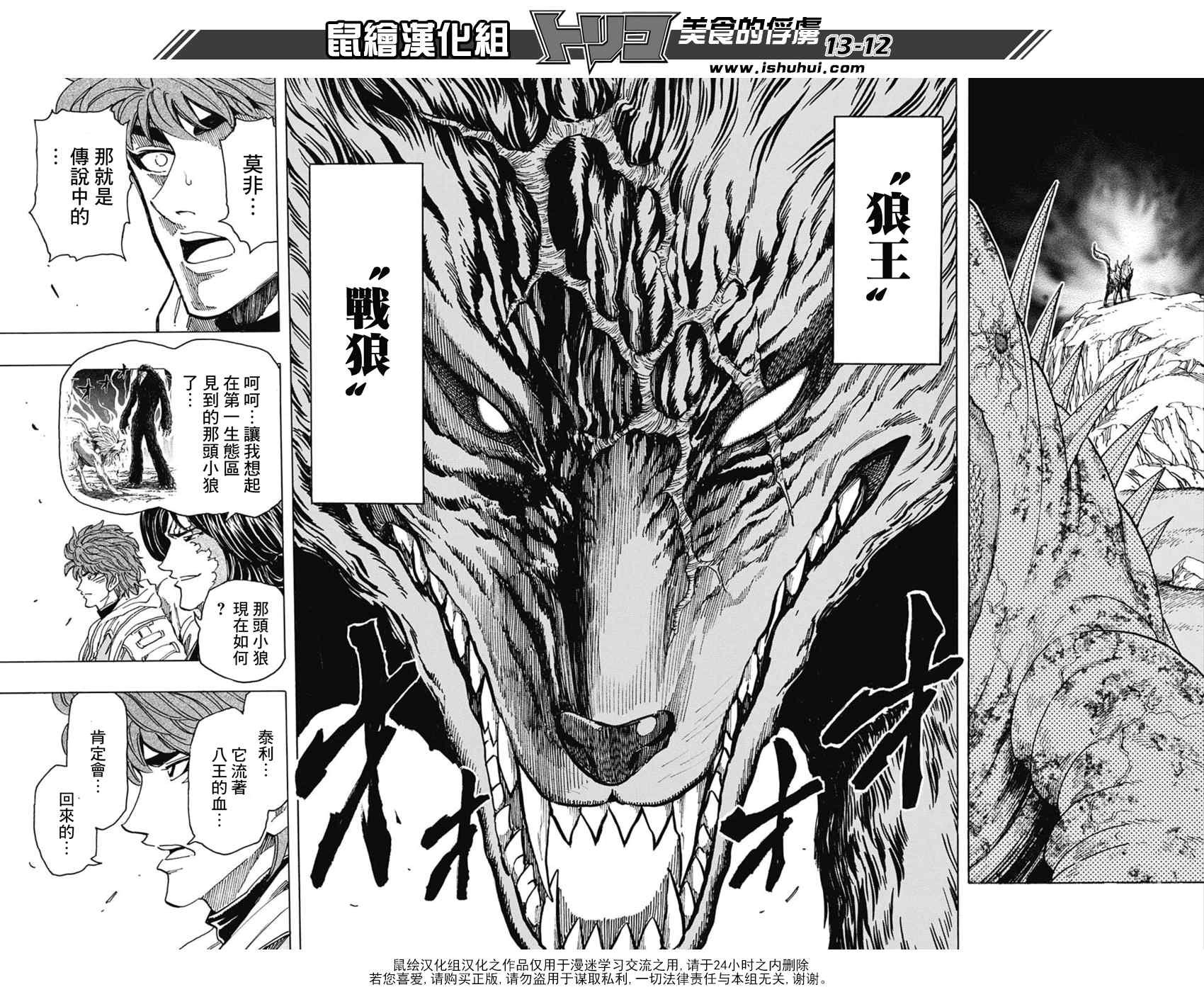 第335话 胎动
