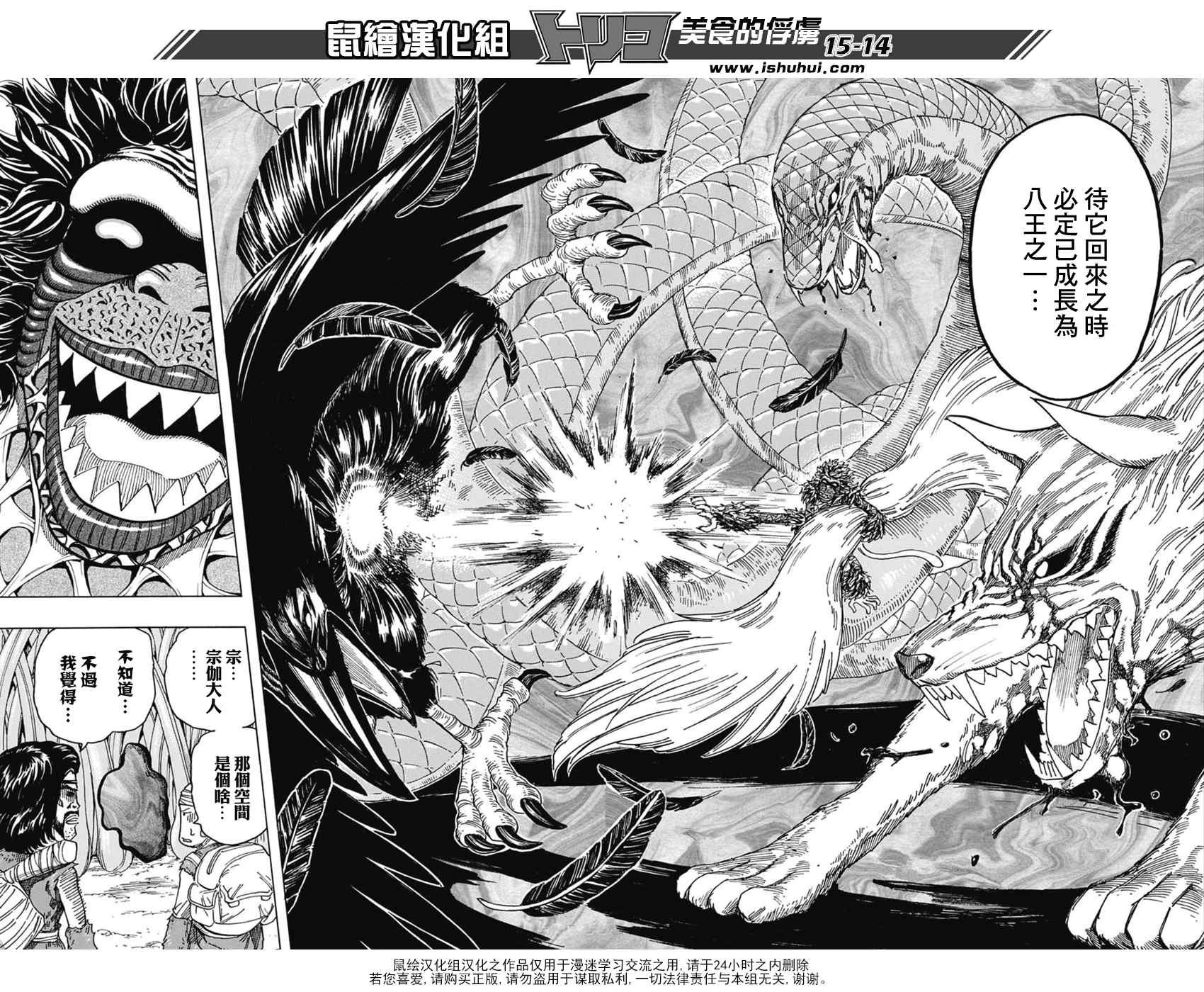 第335话 胎动