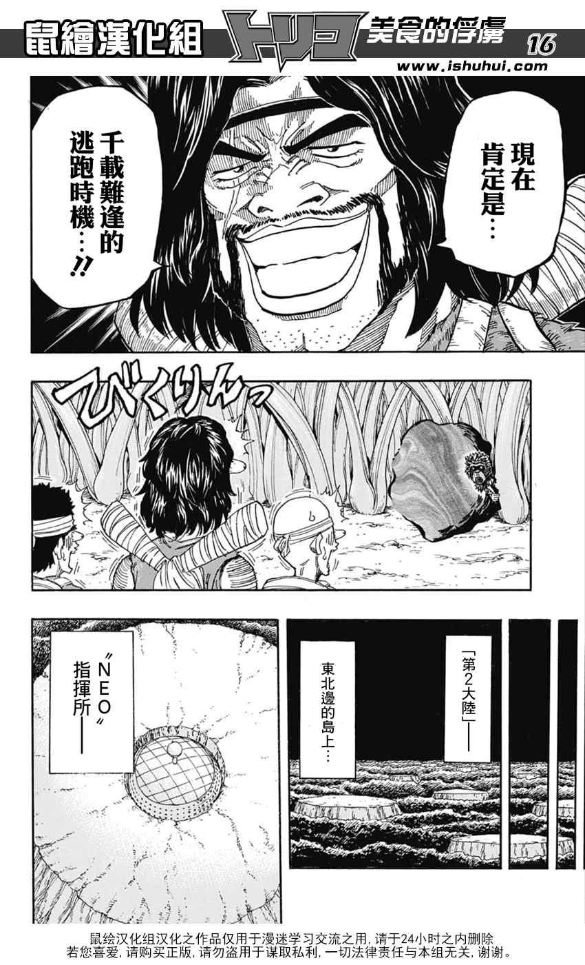 第335话 胎动