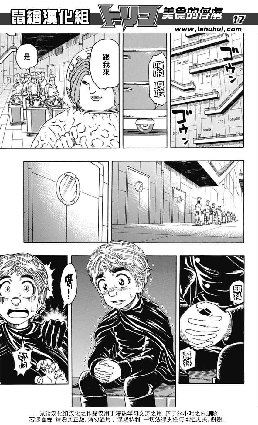第335话 胎动