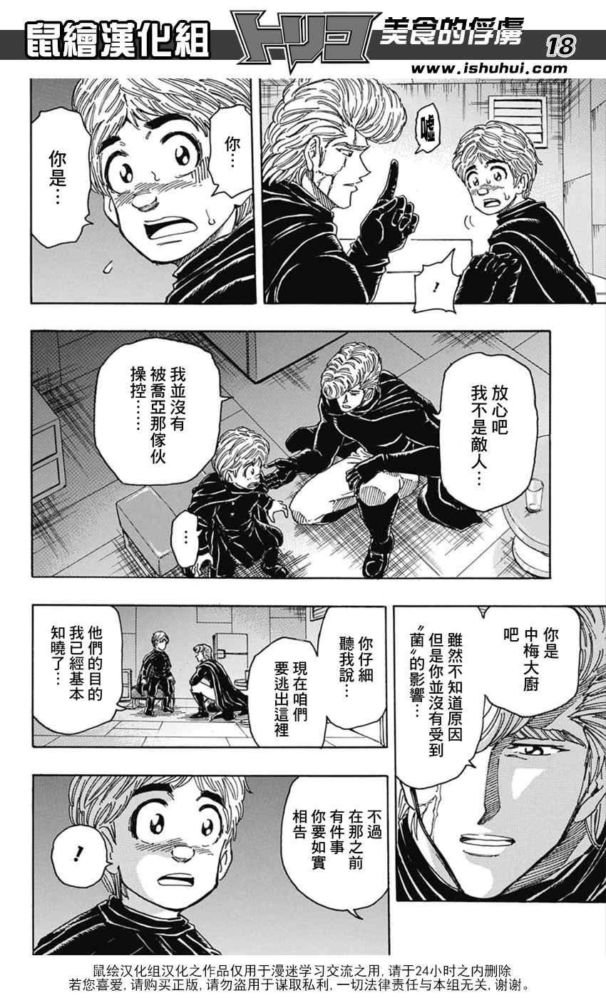 第335话 胎动