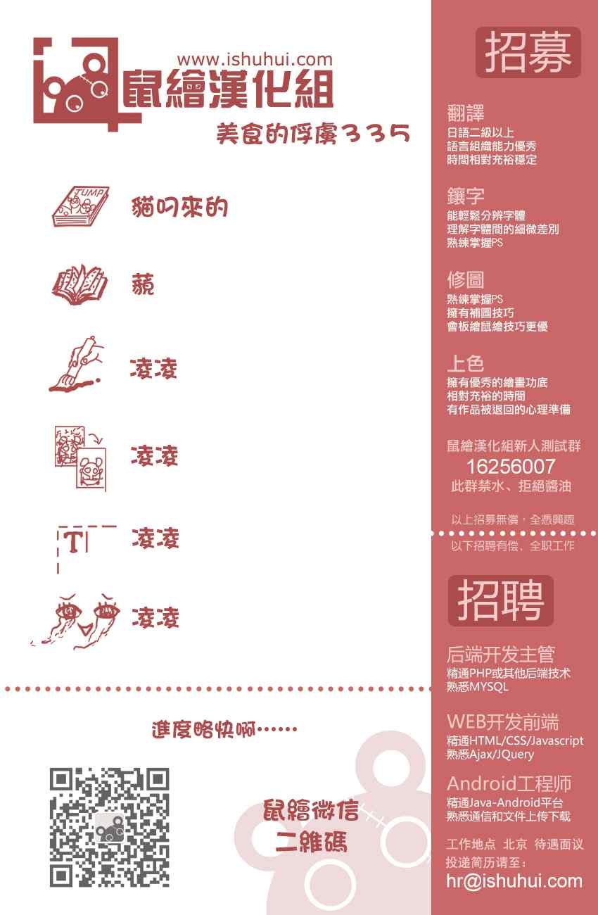 第335话 胎动