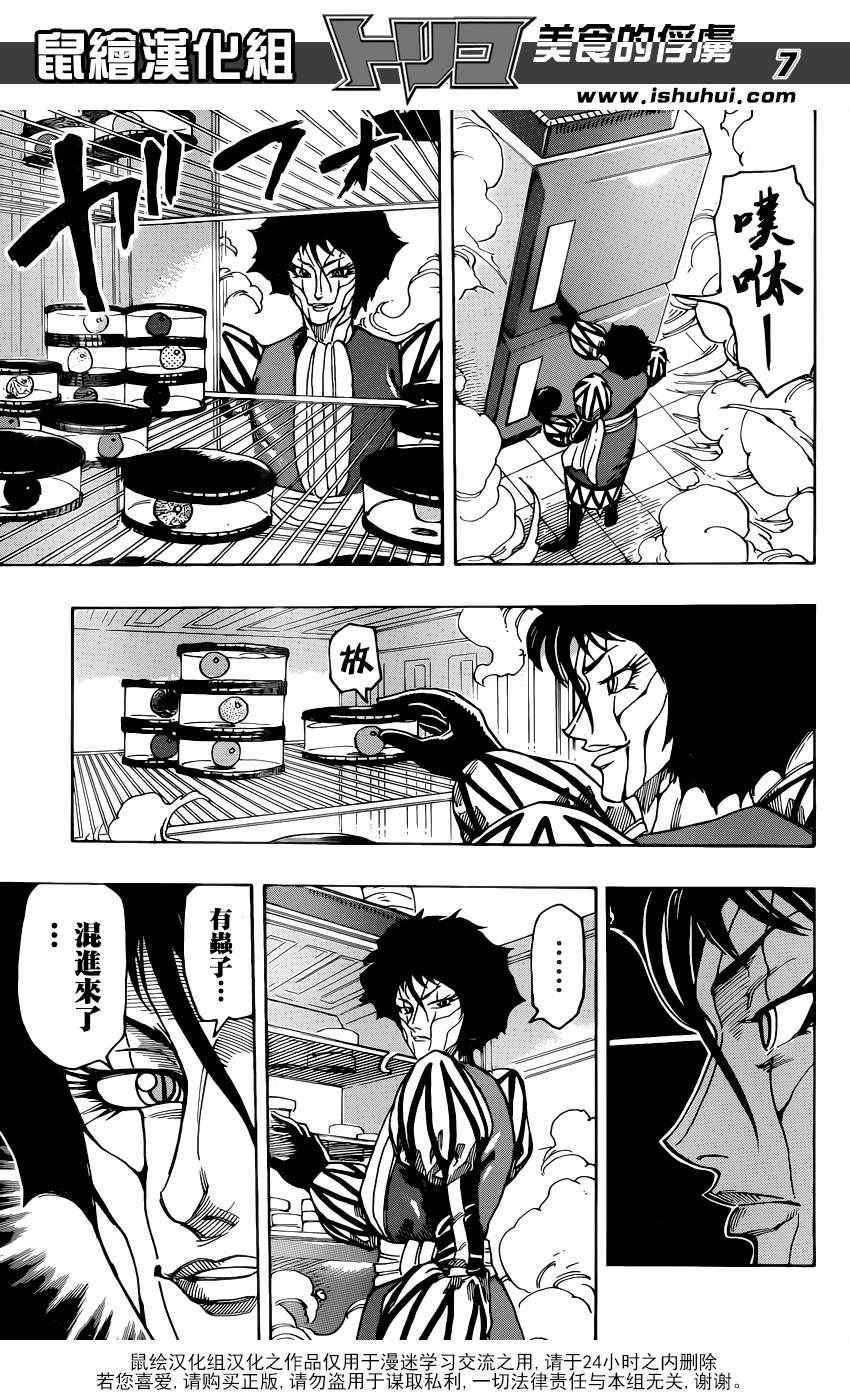 第336话 中梅眼中所见