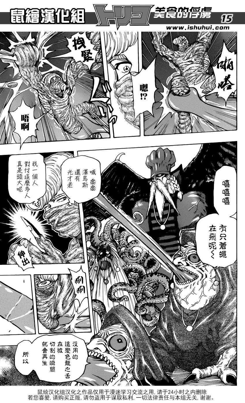 第336话 中梅眼中所见
