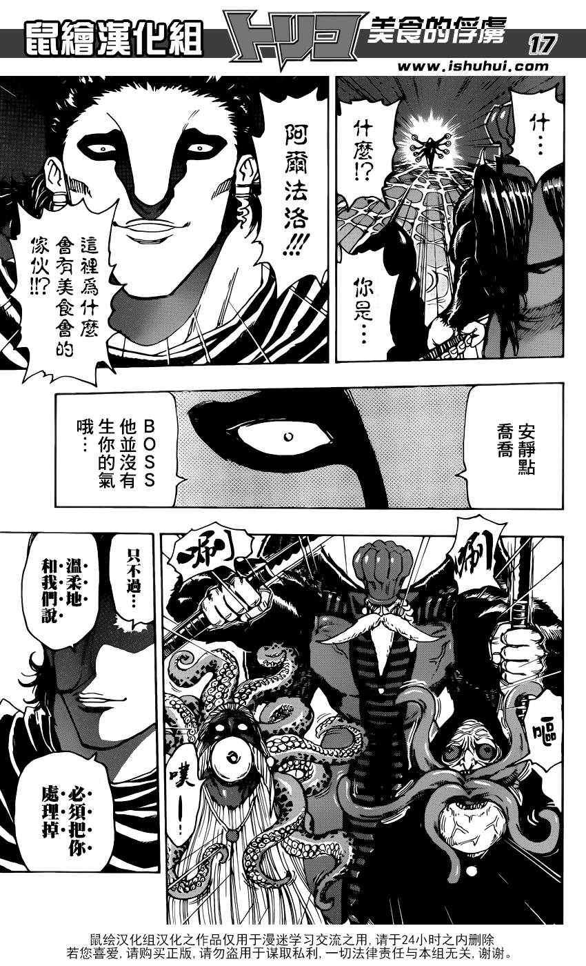 第336话 中梅眼中所见
