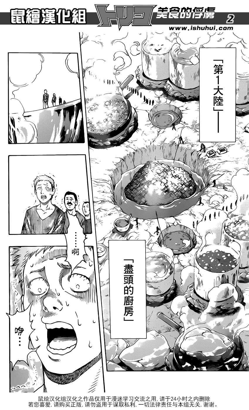 第337话 复活与重聚